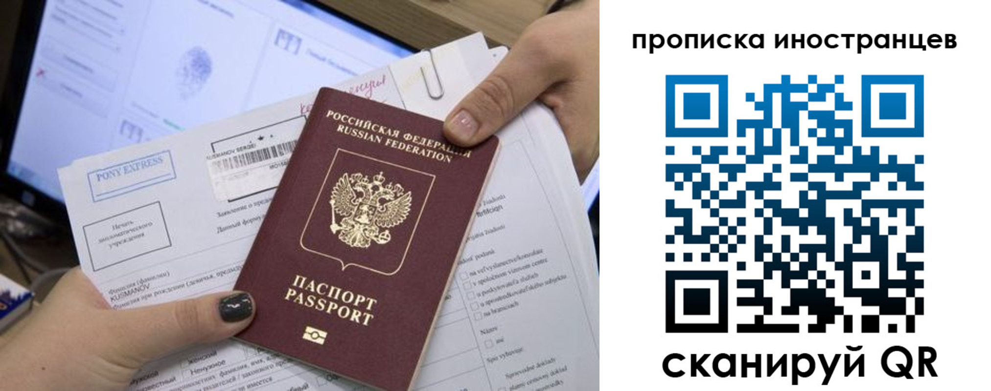 временная регистрация надежно в Удмуртии