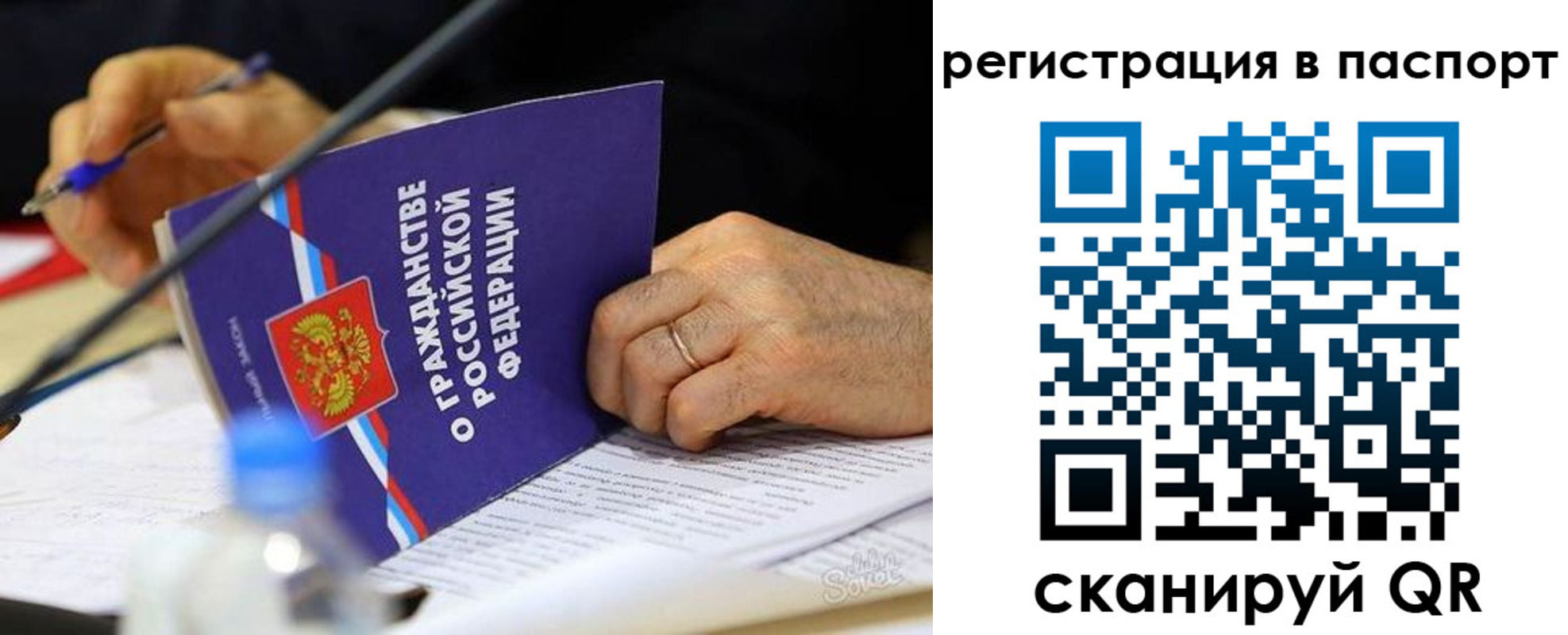 прописка законно в Удмуртии