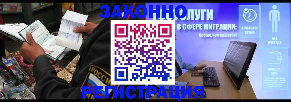 прописка законно в Удмуртии