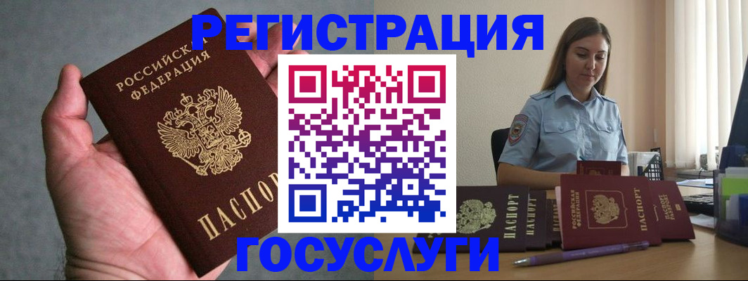 где прописаться в Удмуртии