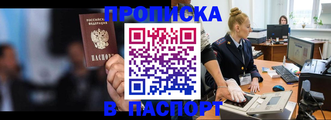 временная регистрация законно в Удмуртии